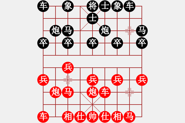 象棋棋譜圖片：真愛ka永恒 [紅] -VS- 成功[黑]（4） - 步數(shù)：10 