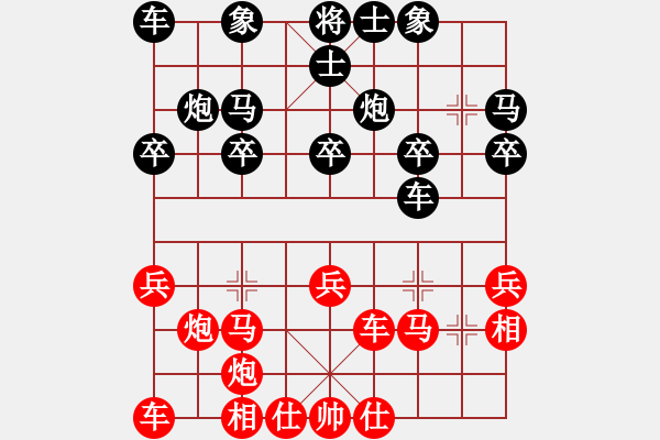 象棋棋譜圖片：真愛ka永恒 [紅] -VS- 成功[黑]（4） - 步數(shù)：20 