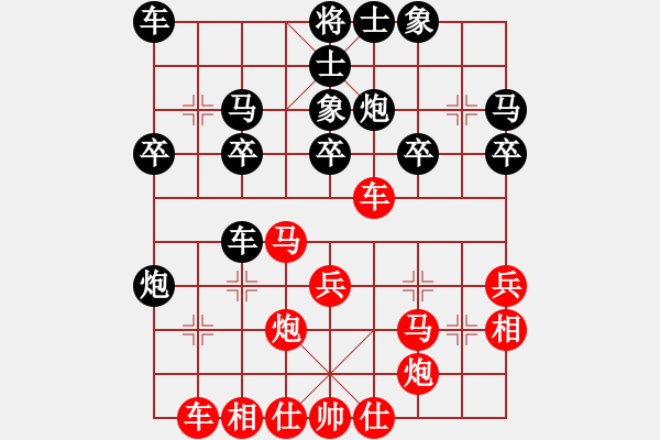 象棋棋譜圖片：真愛ka永恒 [紅] -VS- 成功[黑]（4） - 步數(shù)：30 