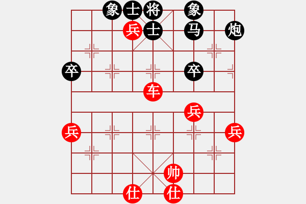 象棋棋譜圖片：三3 鹽城楊新先勝鹽城顧子熠 - 步數(shù)：70 