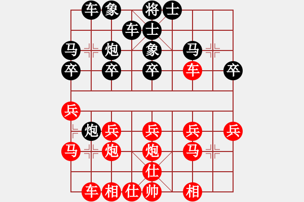 象棋棋譜圖片：夢醒時分[314095289] -VS- 橫才俊儒[292832991] - 步數(shù)：20 