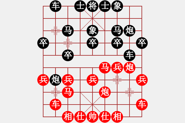 象棋棋譜圖片：至尊盟追命(日帥)-和-吳璇(月將) - 步數(shù)：20 