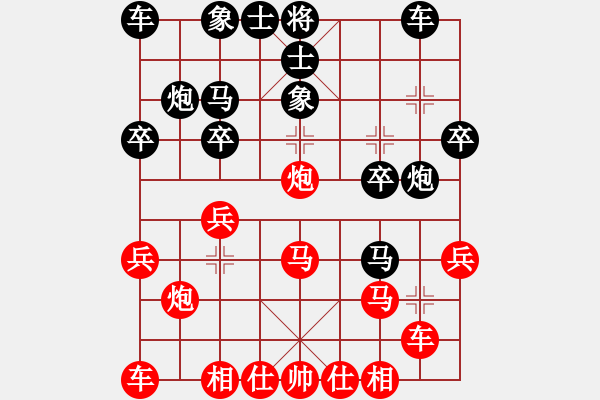 象棋棋譜圖片：超然(4段)-負(fù)-大大的萬(wàn)物(6段) - 步數(shù)：20 