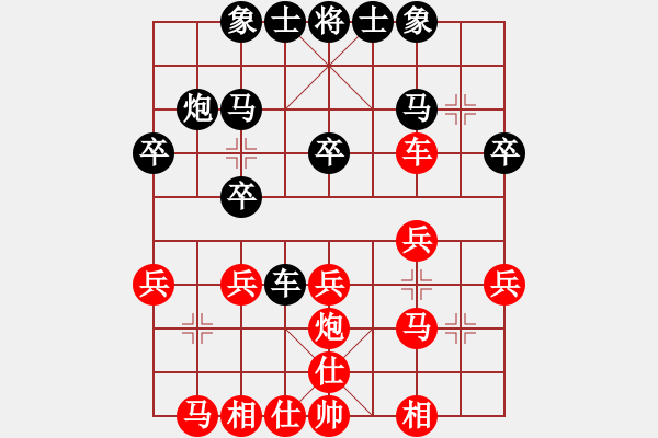 象棋棋譜圖片：凌絕頂(1段)-和-阿海之王(5段)順炮直車對橫車 紅過河車 - 步數：30 