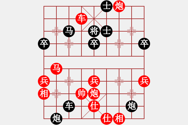 象棋棋譜圖片：湖南 譚才文 勝 澳門 張國偉 - 步數(shù)：70 