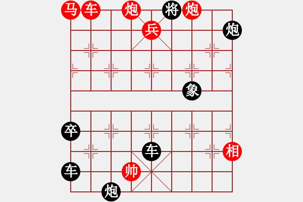 象棋棋譜圖片：八七年春節(jié)征答局（1） - 步數(shù)：10 