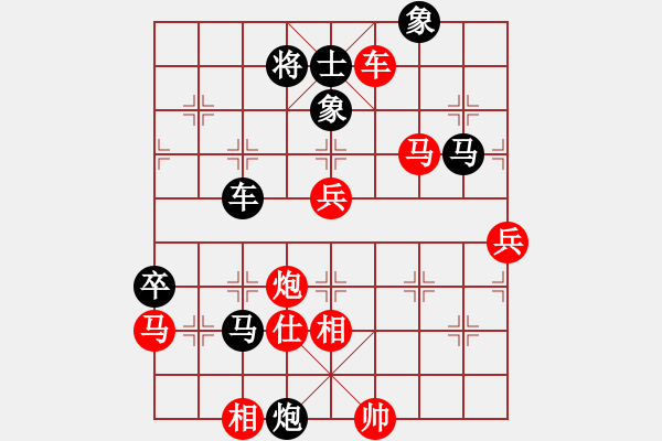 象棋棋譜圖片：絕殺一北斗(無(wú)極)-勝-鄭老二(地煞) - 步數(shù)：80 