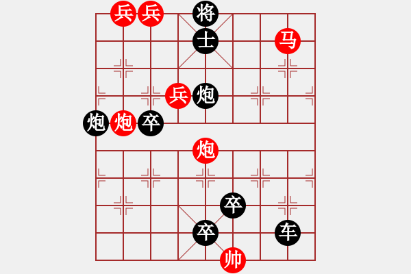 象棋棋譜圖片：第053局 老當(dāng)益壯 - 步數(shù)：0 