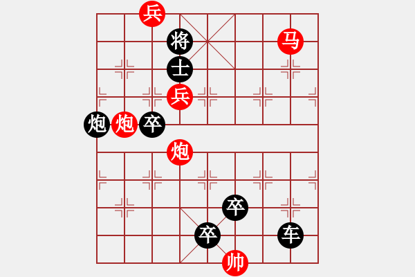 象棋棋譜圖片：第053局 老當(dāng)益壯 - 步數(shù)：10 