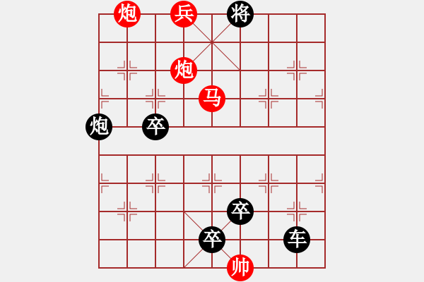 象棋棋譜圖片：第053局 老當(dāng)益壯 - 步數(shù)：29 