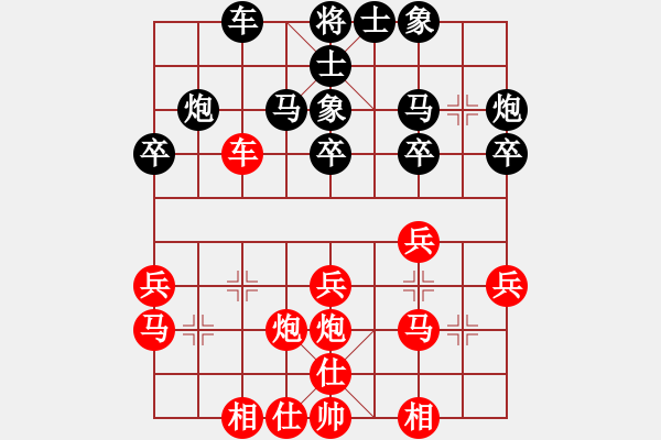 象棋棋譜圖片：象棋長征路(日帥)-和-正版用戶(人王) - 步數(shù)：30 