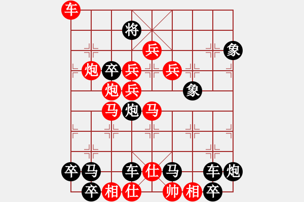 象棋棋譜圖片：高高秋月照長城（后圖形局） - 步數(shù)：10 