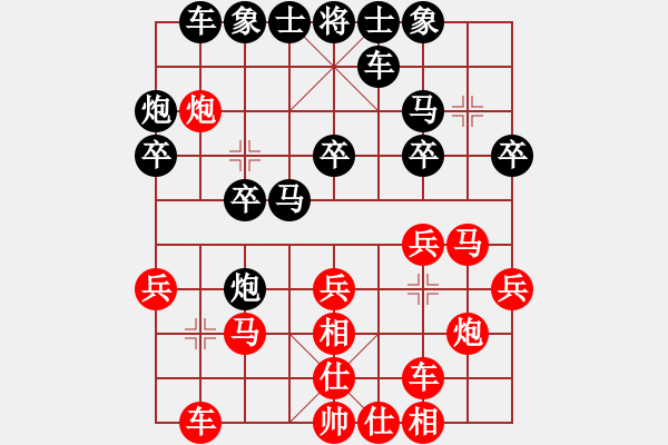 象棋棋譜圖片：安順大俠(8段)-勝-atami(6段) - 步數(shù)：20 