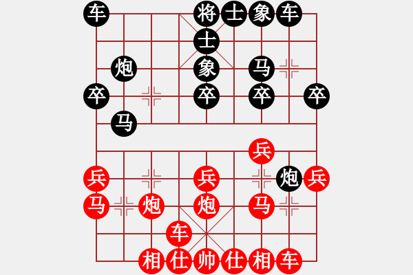 象棋棋谱图片：陈孝坤 先和 谢岿 - 步数：20 