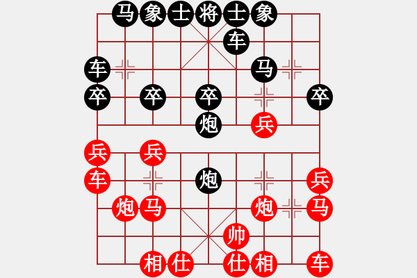 象棋棋譜圖片：中象道場力(無極)-負-緣份社大頭(無極) - 步數(shù)：20 