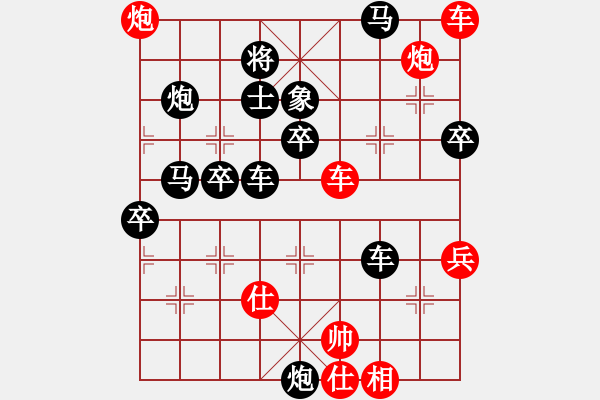 象棋棋譜圖片：中象道場力(無極)-負-緣份社大頭(無極) - 步數(shù)：70 