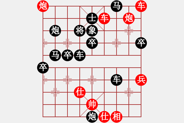 象棋棋譜圖片：中象道場力(無極)-負-緣份社大頭(無極) - 步數(shù)：74 