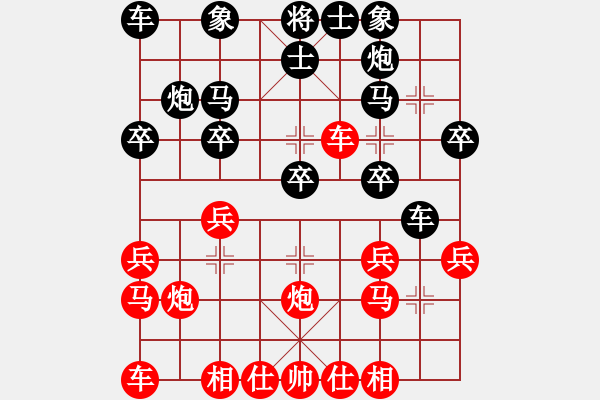 象棋棋谱图片：跨海虺龙(3段)-胜-黄雨烟(9段) - 步数：20 