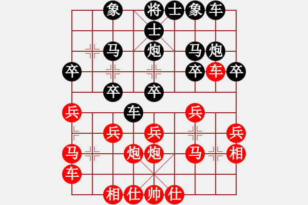 象棋棋譜圖片：一統(tǒng)江湖 傳說[997363057] 勝 棋緣閣-芳棋[920014251] - 步數(shù)：20 