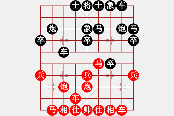 象棋棋譜圖片：金庸武俠令狐沖VS金庸一品陸無雙(2013-9-10) - 步數(shù)：20 