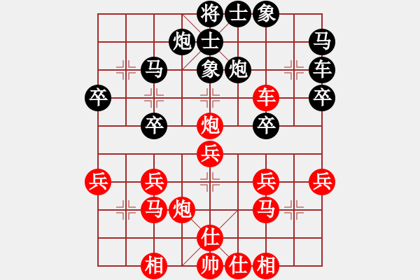 象棋棋譜圖片：祁連游俠(1段)-勝-張家界論劍(1段) - 步數(shù)：30 