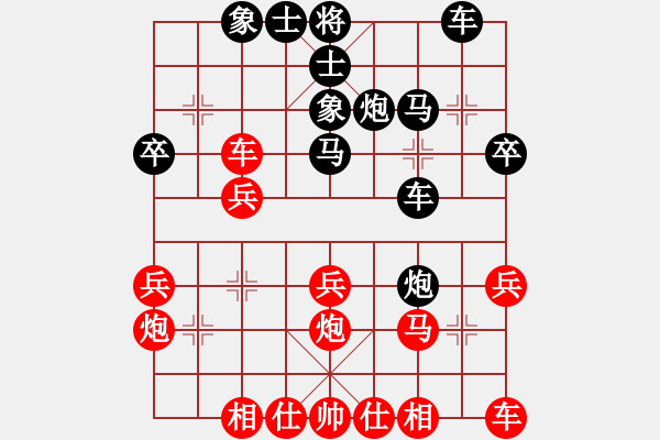 象棋棋譜圖片：半途列炮黑不吃紅過(guò)河兵而進(jìn)黑七卒.pgn - 步數(shù)：30 