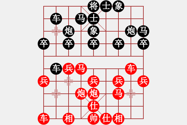 象棋棋譜圖片：棋天代理(月將)-勝-麗麗(人王) - 步數：20 