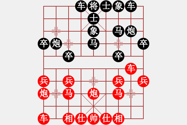 象棋棋谱图片：牛头滚  （中炮过河车对屏风马）   陶都棋士(人王)-胜-白金黄银(9段) - 步数：20 