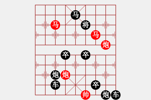 象棋棋譜圖片：【 帥 令 4 軍 】 秦 臻 擬局 - 步數：10 