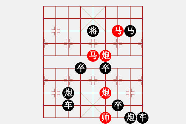 象棋棋譜圖片：【 帥 令 4 軍 】 秦 臻 擬局 - 步數：20 