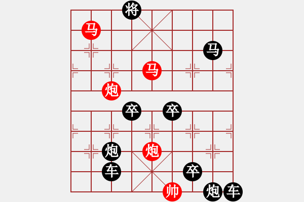 象棋棋譜圖片：【 帥 令 4 軍 】 秦 臻 擬局 - 步數：47 