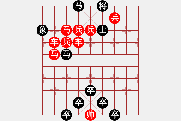 象棋棋譜圖片：☆《雅韻齋》☆【白日放歌須縱酒 1758;青春作伴好還鄉(xiāng)】☆　　秦 臻 擬局 - 步數(shù)：0 