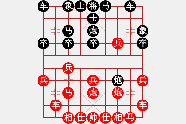 象棋棋譜圖片：一劍封喉[三大] VS 南力[一大] - 步數(shù)：20 