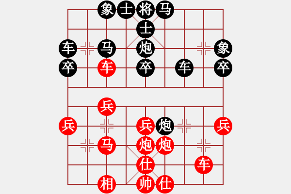 象棋棋譜圖片：一劍封喉[三大] VS 南力[一大] - 步數(shù)：30 