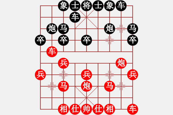 象棋棋譜圖片：棄子絕殺[523378950] -VS- 海藍(lán)[2092606503] - 步數(shù)：20 