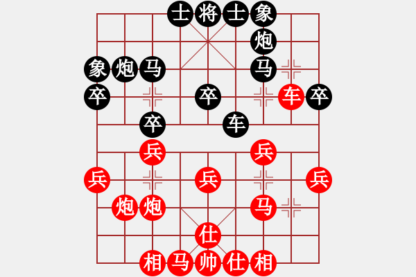 象棋棋譜圖片：長櫻縛蒼龍(6段)-勝-小馬哥的哥(4段) - 步數(shù)：30 