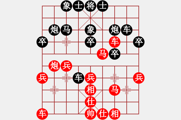 象棋棋譜圖片：會(huì)友(7段)-勝-左將軍(8段) - 步數(shù)：30 