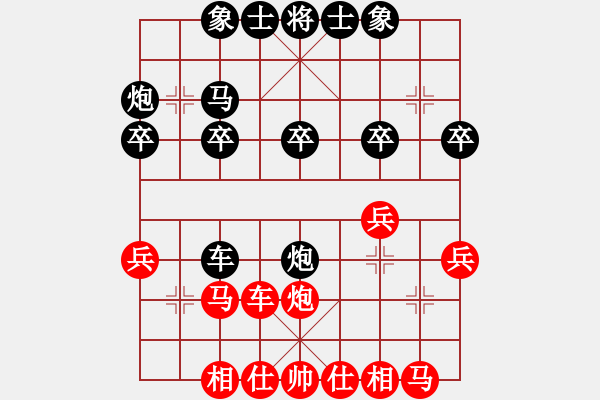 象棋棋譜圖片：獵虎(3星)-負(fù)-櫻落吻離別(6星) - 步數(shù)：20 