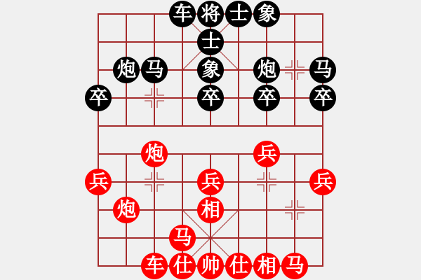 象棋棋譜圖片：第32局 侯九 先勝 周德裕 - 步數(shù)：20 