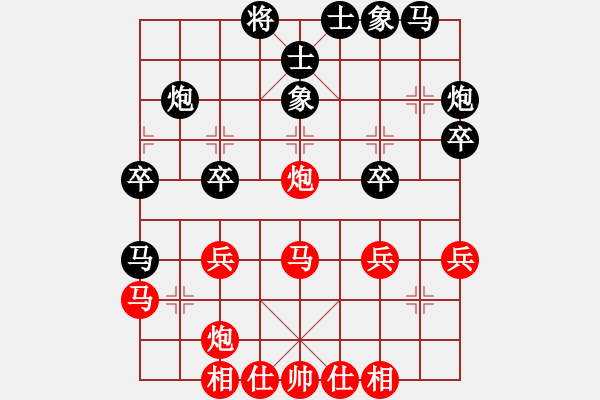 象棋棋譜圖片：烏金中槍劉(2段)-和-囚牛(3段) - 步數(shù)：30 