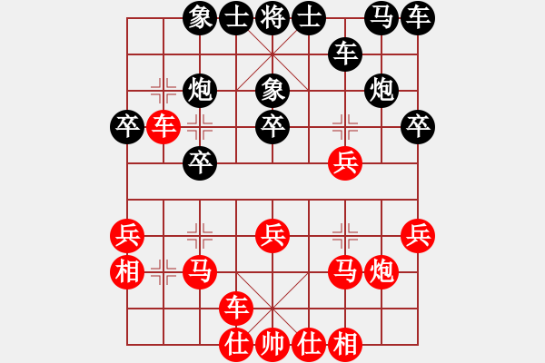 象棋棋譜圖片：弈海無敵(北斗) 勝 東方棋王(無極) - 步數(shù)：20 