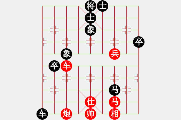 象棋棋譜圖片：橫才俊儒[292832991] -VS- 慮周行果[820085266] - 步數(shù)：90 