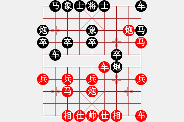 象棋棋譜圖片：拜師學(xué)棋ty[紅] -VS- 龍[黑]（9） - 步數(shù)：20 