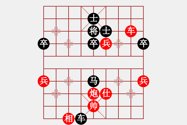 象棋棋譜圖片：長(zhǎng)沙滿哥(北斗)-勝-二核旋風(fēng)炮(電神) - 步數(shù)：70 