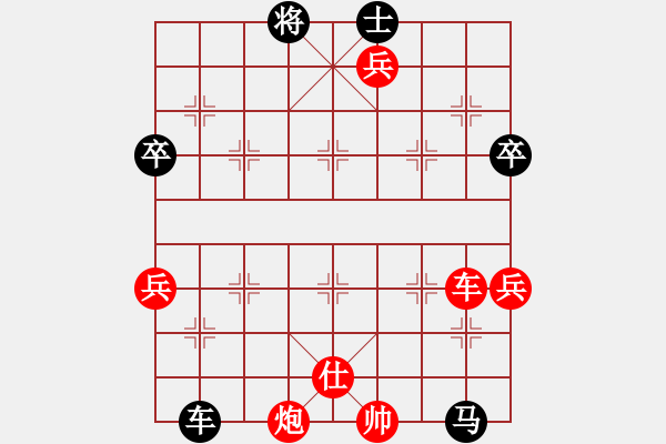 象棋棋譜圖片：長(zhǎng)沙滿哥(北斗)-勝-二核旋風(fēng)炮(電神) - 步數(shù)：90 