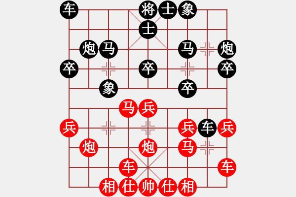 象棋棋譜圖片：sara(北斗)-負(fù)-天涯刀客(無(wú)極) - 步數(shù)：20 