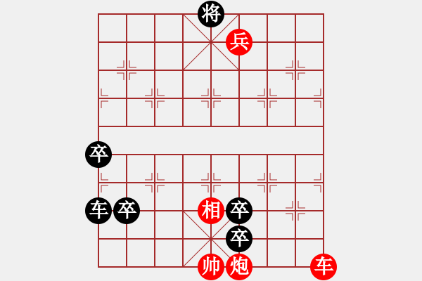 象棋棋譜圖片：調(diào)轉(zhuǎn)乾坤 - 步數(shù)：0 