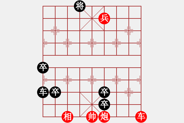 象棋棋譜圖片：調(diào)轉(zhuǎn)乾坤 - 步數(shù)：2 