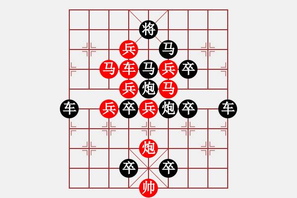 象棋棋譜圖片：【 小樓一夜聽(tīng)春雨 】 秦 臻 擬局 - 步數(shù)：0 