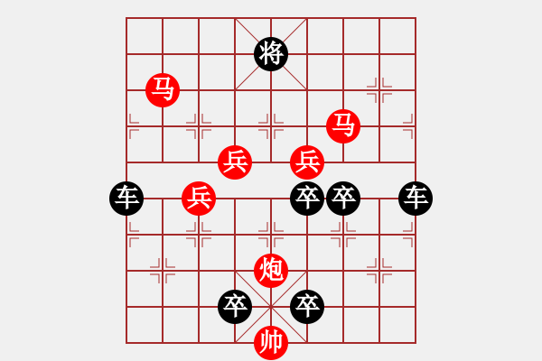 象棋棋譜圖片：【 小樓一夜聽(tīng)春雨 】 秦 臻 擬局 - 步數(shù)：50 